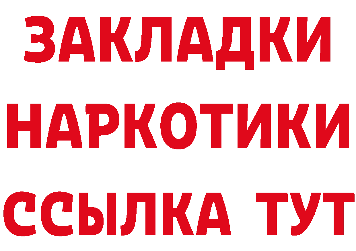 ГЕРОИН VHQ tor сайты даркнета mega Лысково