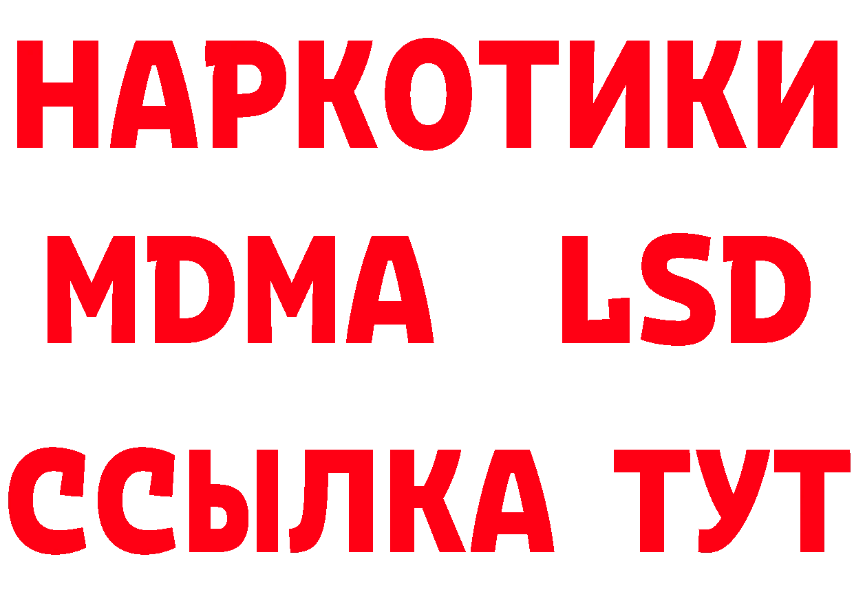 КЕТАМИН ketamine рабочий сайт это ссылка на мегу Лысково